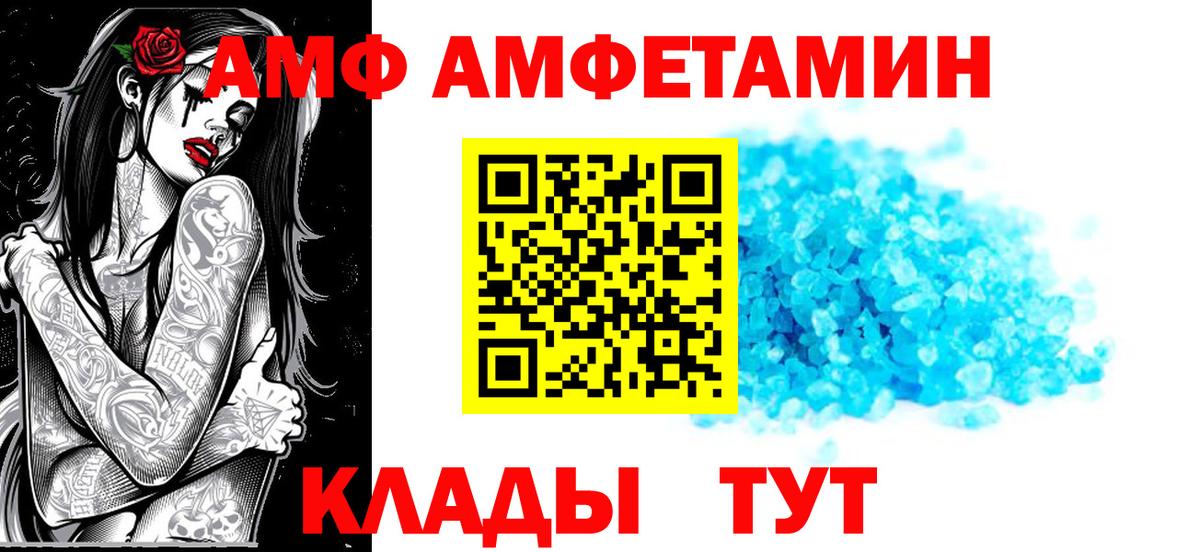 Amphetamine Premium Коркино