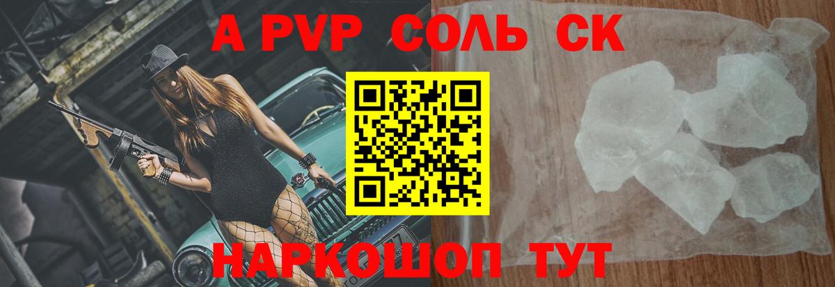 Альфа ПВП мука  Вход с VPN  A PVP СК  Alpha PVP VHQ  Коркино 