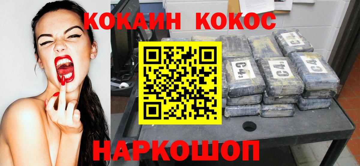 Кокаин  Cocaine FishScale  Вход с VPN  Коркино  Кокаин 98% 