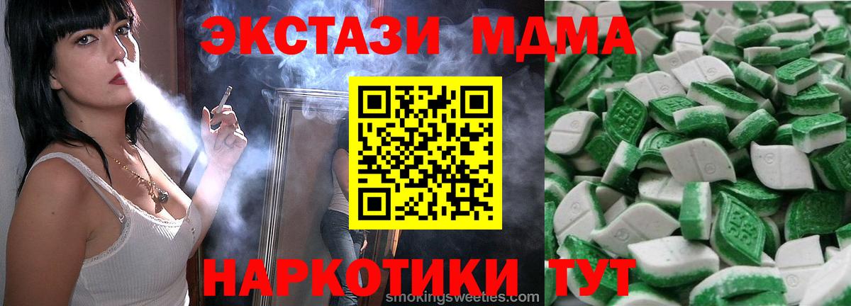 Коркино  Ecstasy XTC  ЭКСТАЗИ VHQ  Вход с VPN 
