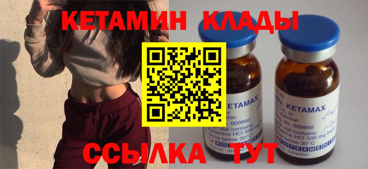 Коркино  Кетамин VHQ  КЕТАМИН VHQ  Вход с VPN 