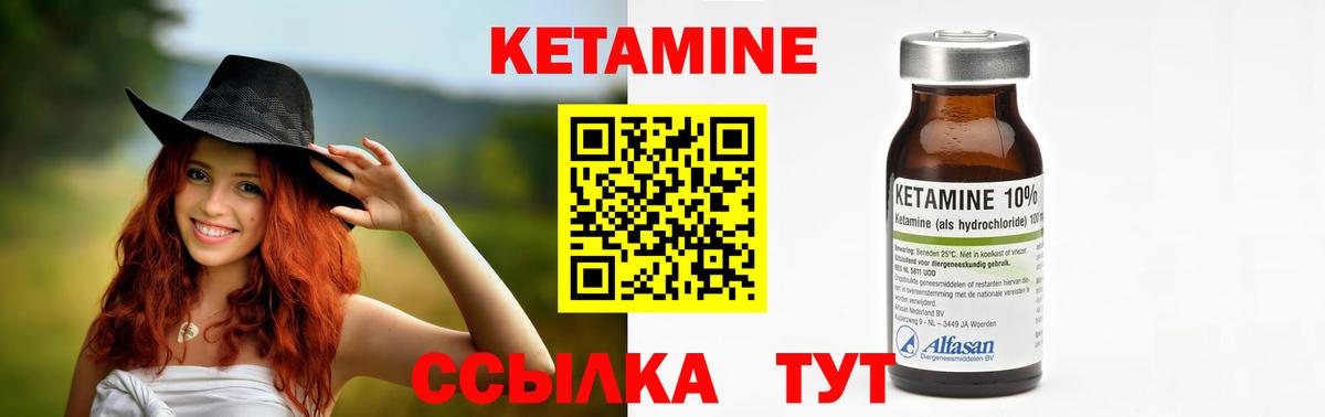 Кетамин ketamine Коркино