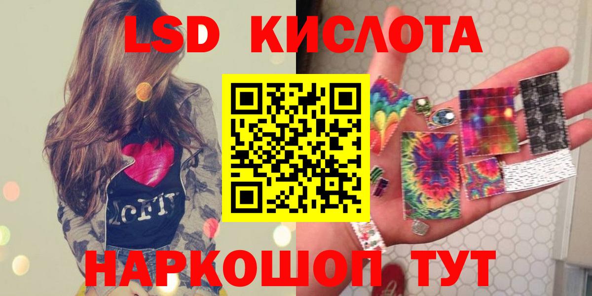 Лсд 25 экстази ecstasy  Вход с VPN  Коркино 