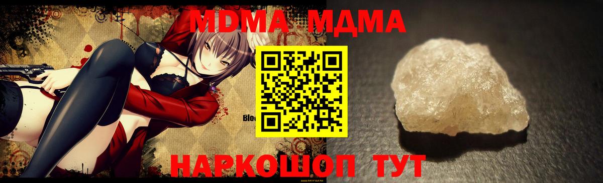 MDMA Molly  Вход с VPN  МДМА Molly  МДМА  Коркино 