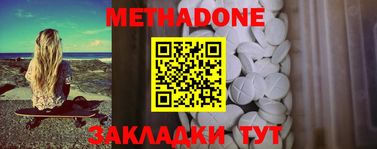 Метадон кристалл  Вход с VPN  Коркино 