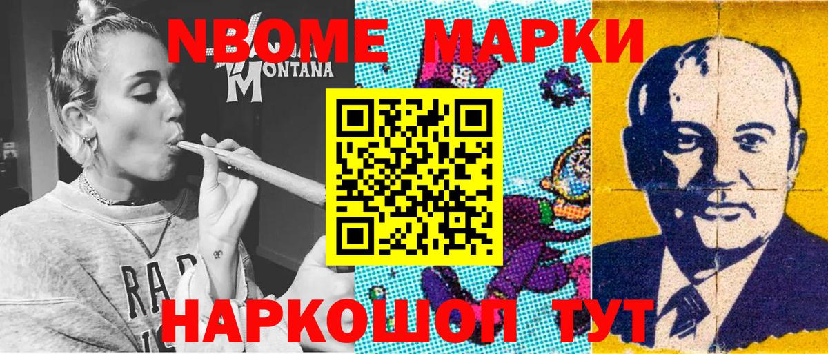 Коркино  Марки NBOMe 1500мкг  Вход с VPN 