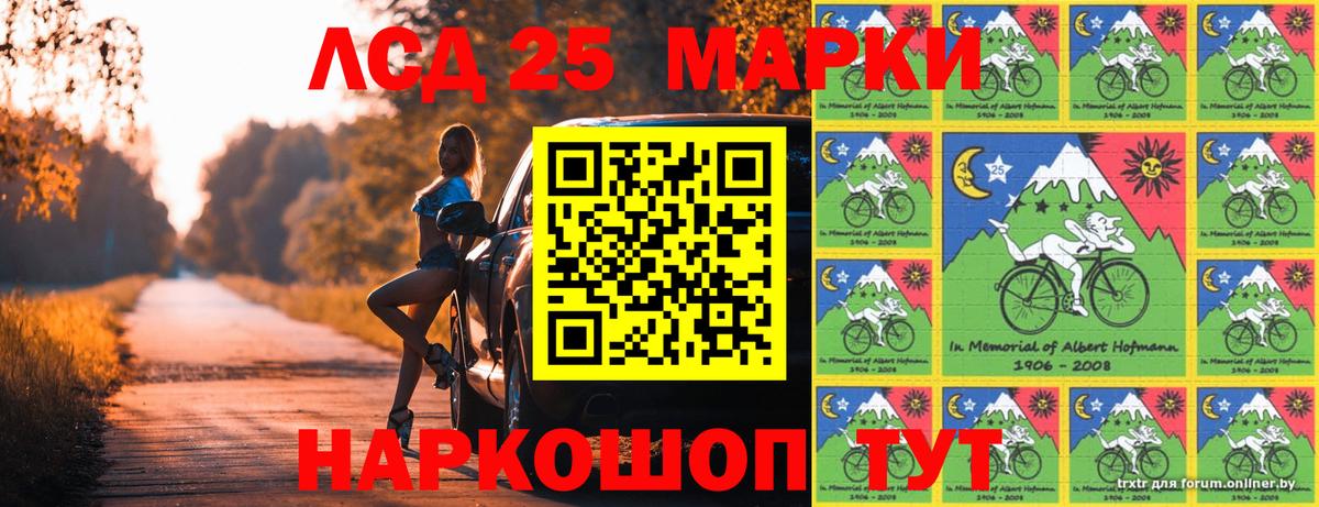 Марки 25I-NBOMe 1500мкг Коркино