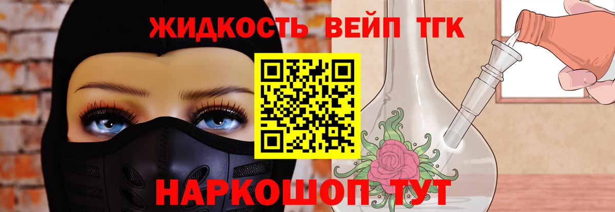 Дистиллят ТГК гашишное масло Коркино